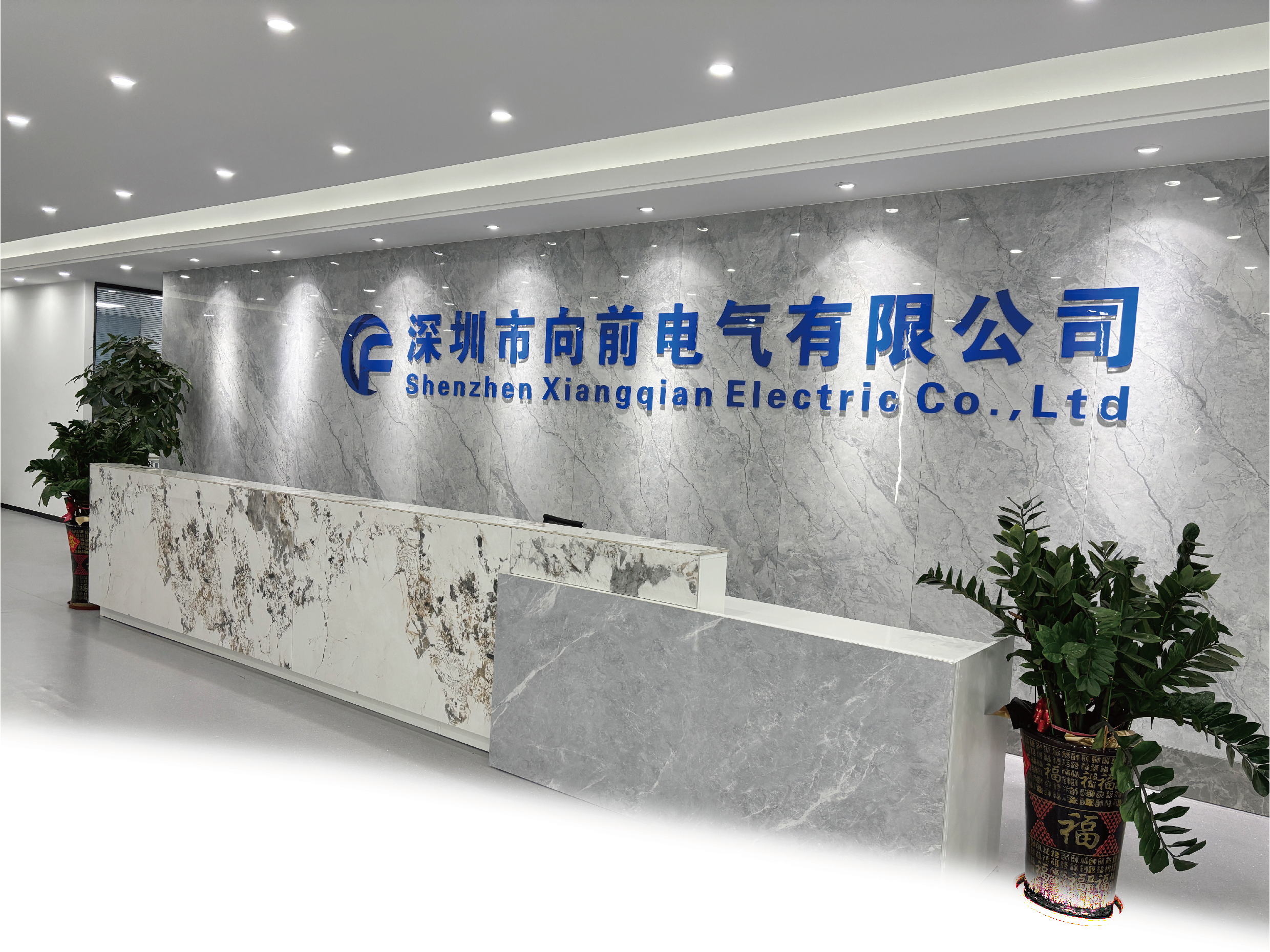 Chiny Shenzhen Xiangqian Electric Co., Ltd profil firmy