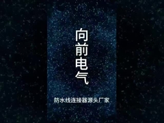 11. Wystawa Oświetlenia Zewnętrznego w Yangzhou, 2023